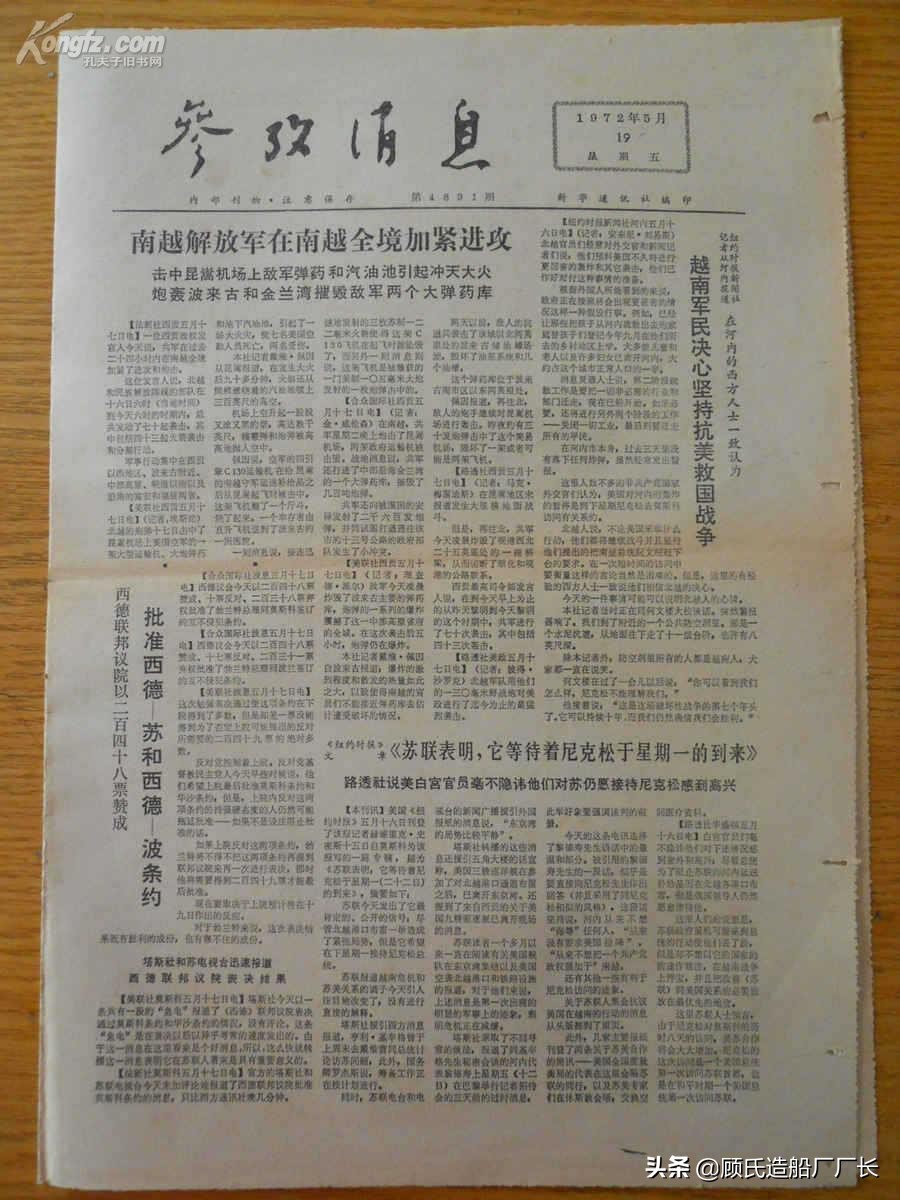 为人师表*兽禽**不如,15个小时后落入法网,1976年王连生案侦破始末