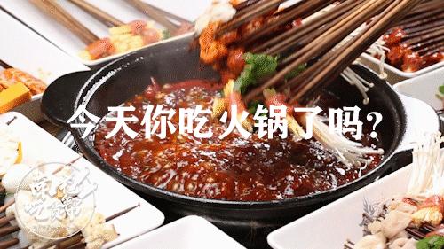 南充人民的心头好「食山乡」，月销10W+根签签？