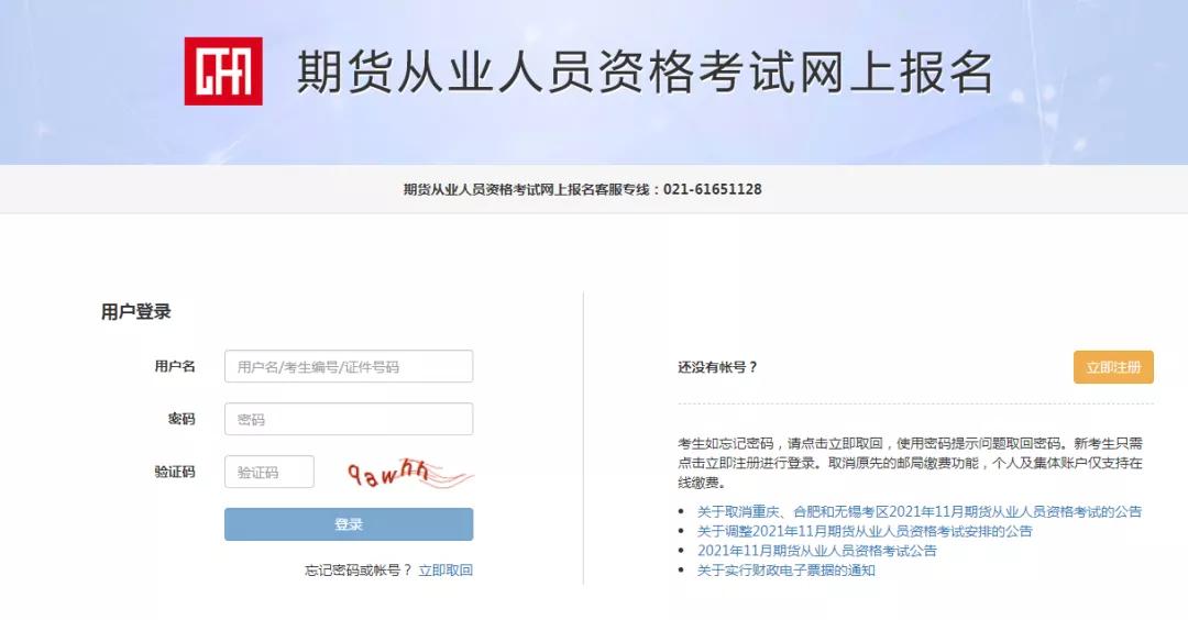 期货考试准考证在哪里打印,期货从业资格考试5月18日具体时间
