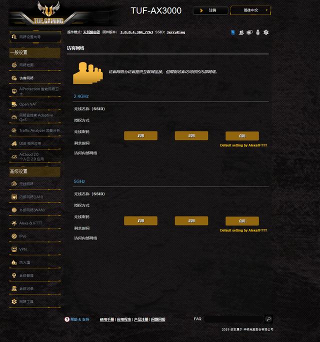 华硕电竞路由器tuf-ax3000,华硕路由器tuf-ax3000升级版