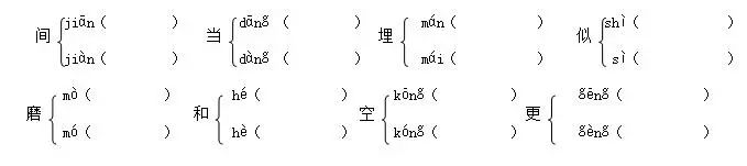 语文四年级上册词语专项练习试卷,四年级上册语文词语专项测试卷