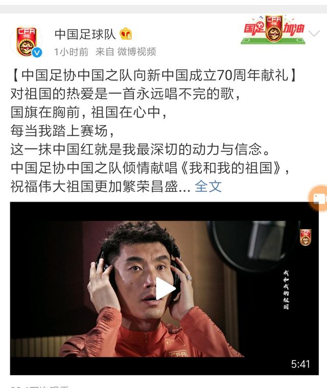 国足MV献礼祖国，郑智泛泪花领唱，艾克森身披*旗国**肖智军礼