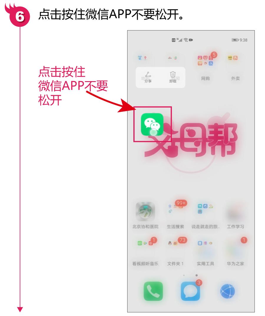 换手机必须要重新下载微信app吗,刚换手机怎么把微信移到新手机上