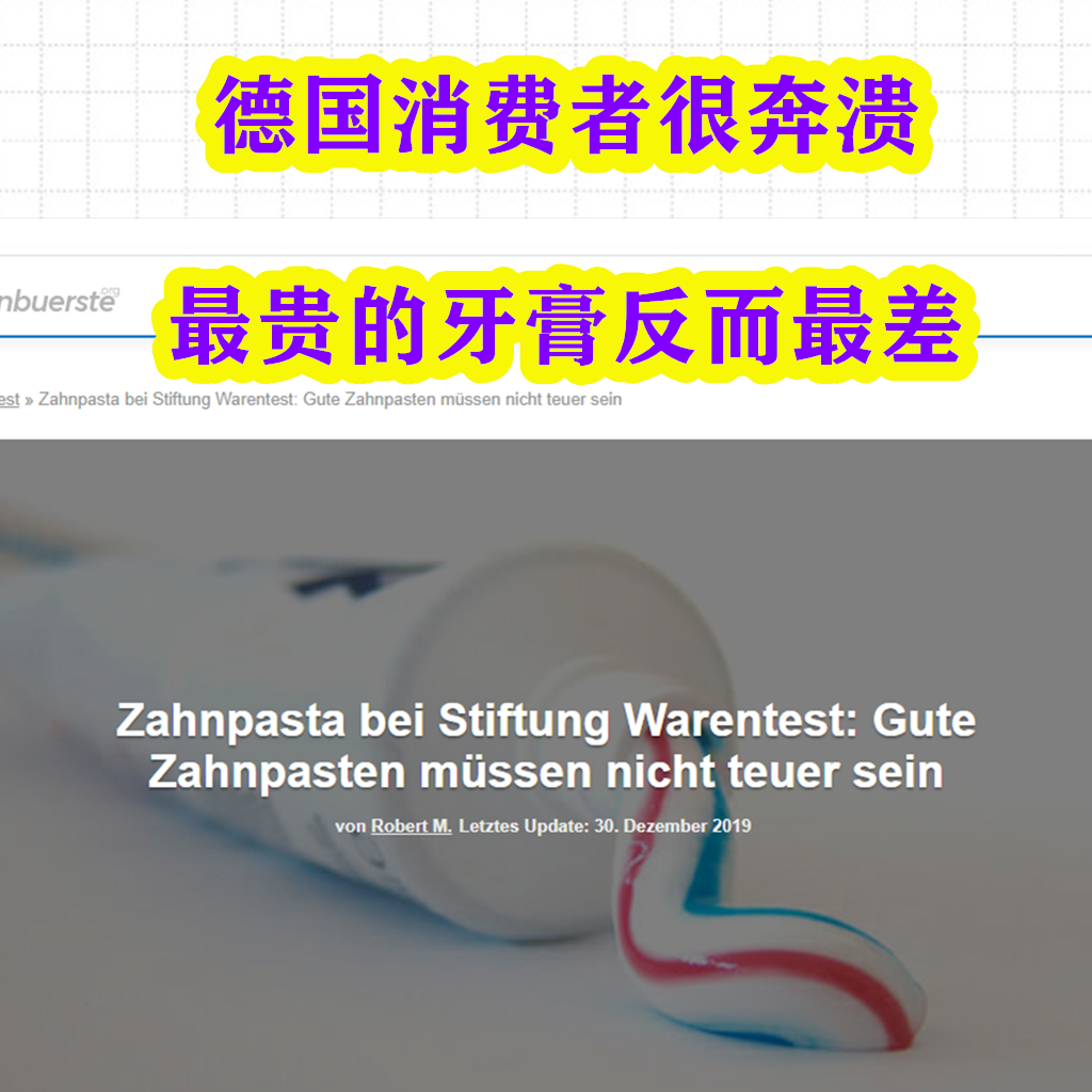 贵的牙膏真的有用吗,贵的牙膏和便宜牙膏区别