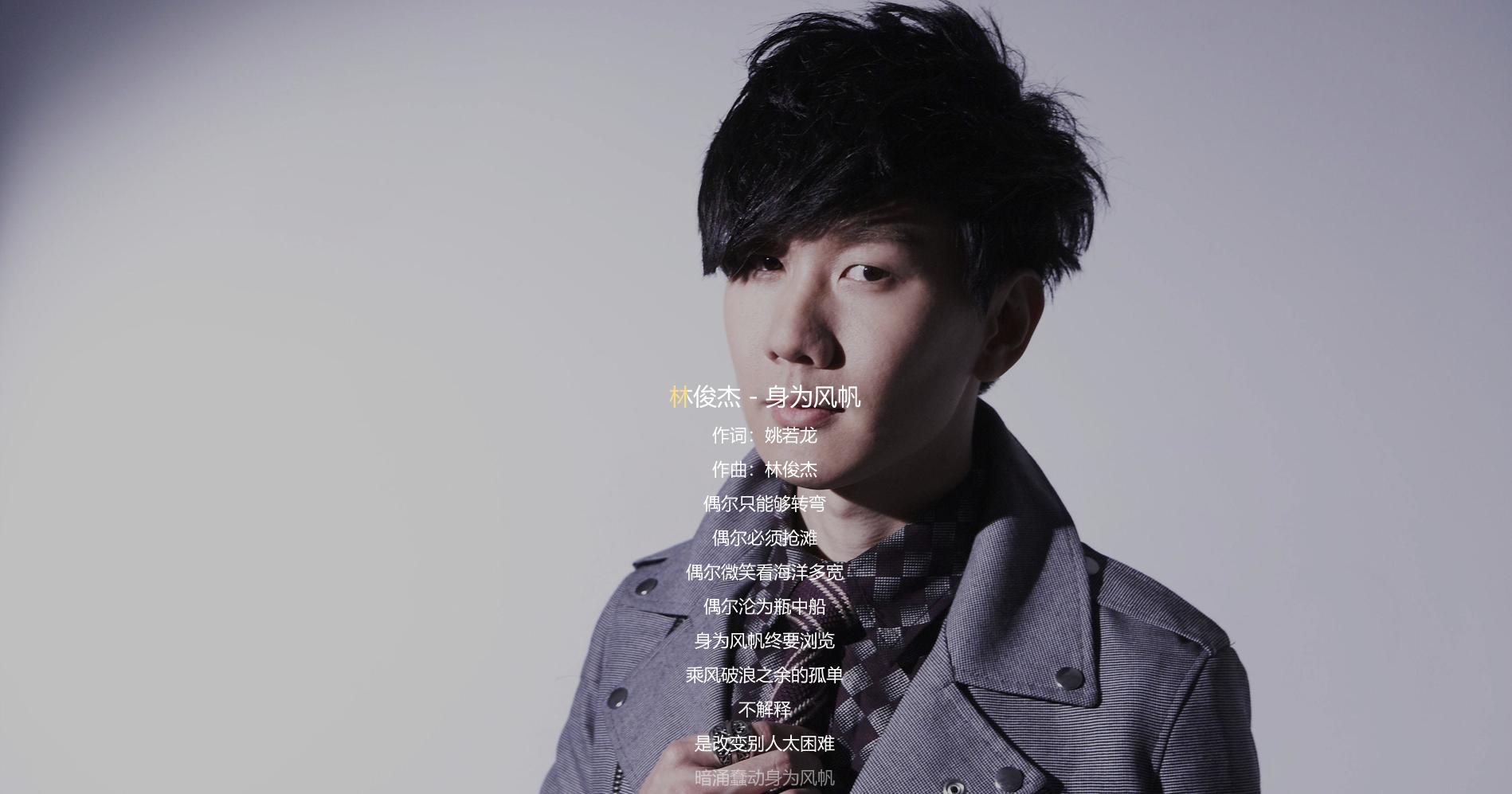 林俊杰新歌收费，本来是一首有望大红的曲目，你愿意付费听歌吗？