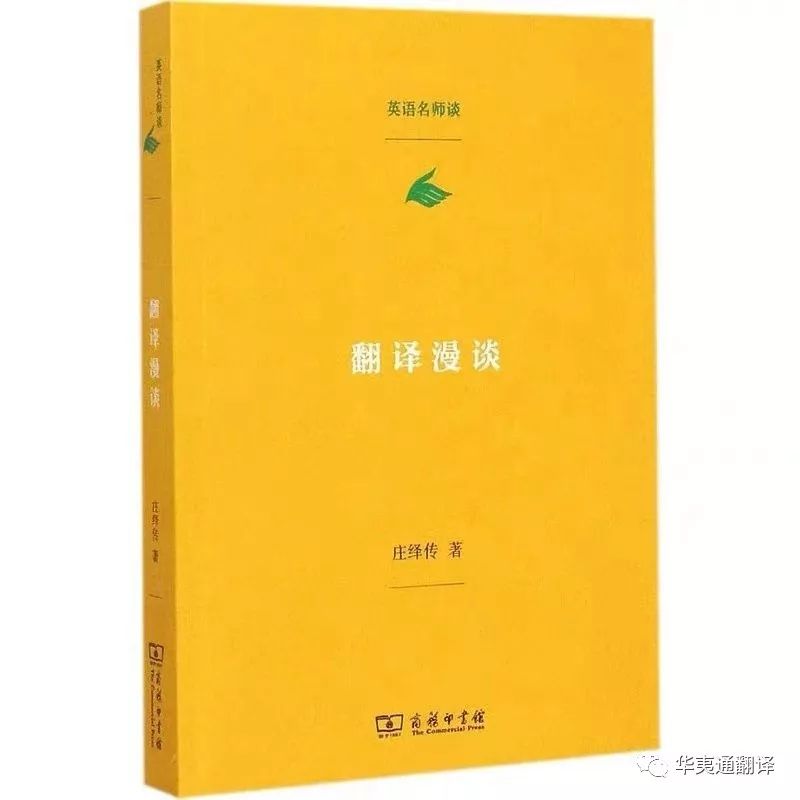 译员的自我修养,译员学习好吗