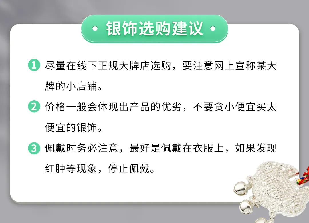 千万不要乱戴哪些饰品,不要乱戴首饰