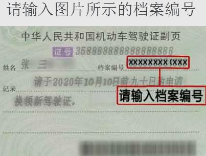 如何查自己的驾驶证扣分情况,驾驶证扣分了怎么查询还是满分