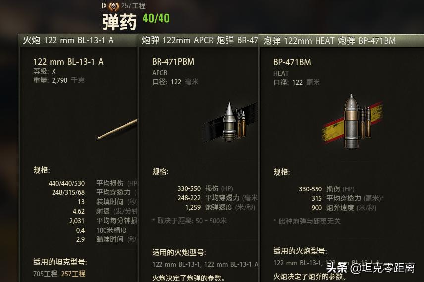 坦克世界从“小霸王”到最冷门S系重坦这台车到底做错了什么？