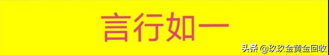 黄金回收十大陷阱,最近黄金回收价格为什么这么高
