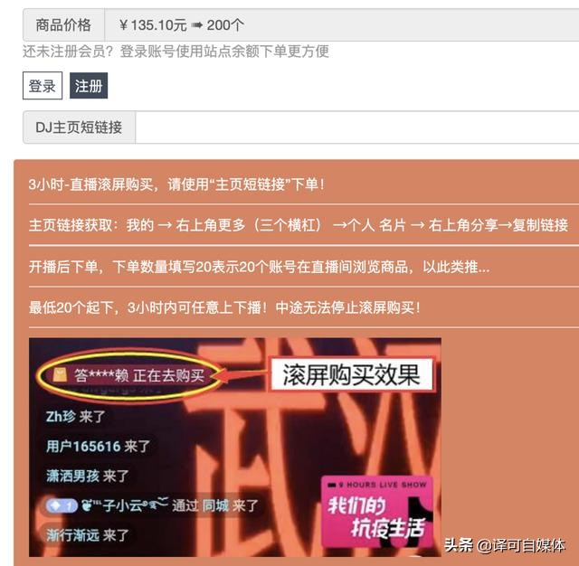 直播带货的老罗让你失望了吗？