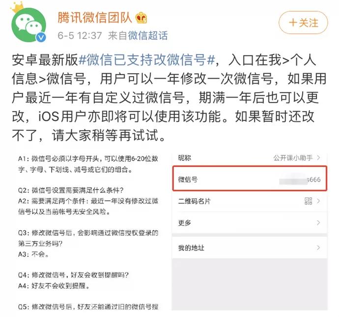 微信改了微信号别人还能找到吗,微信什么时候可以改微信号