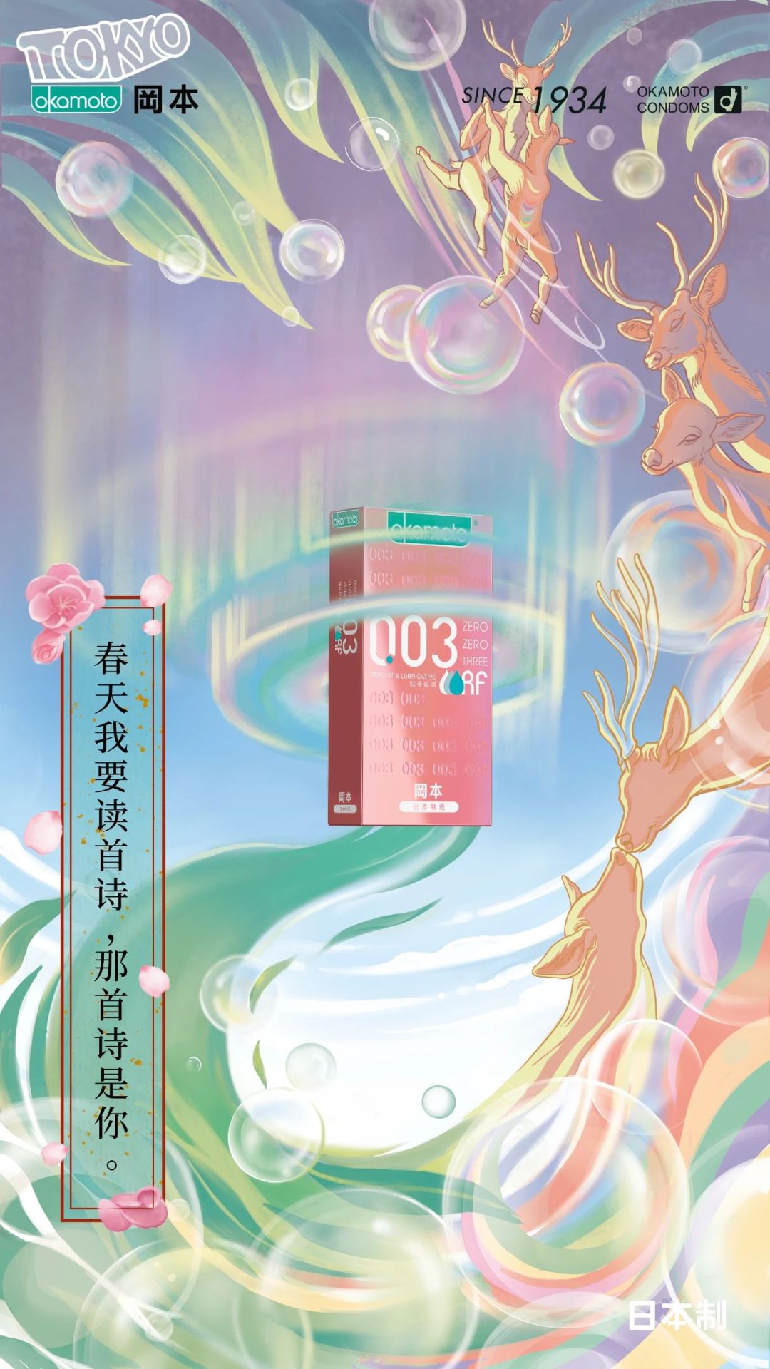 疑车！岡本新包装，设计超艺术