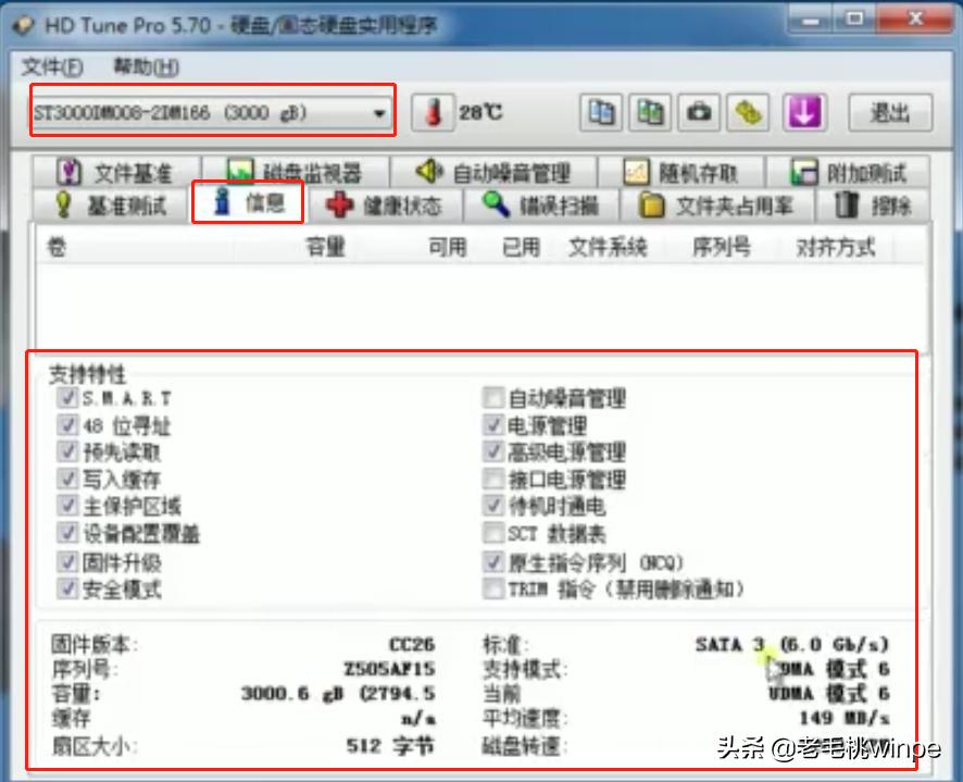 如何检测自己的硬盘是否正常,diskinfo检测硬盘信息怎么看