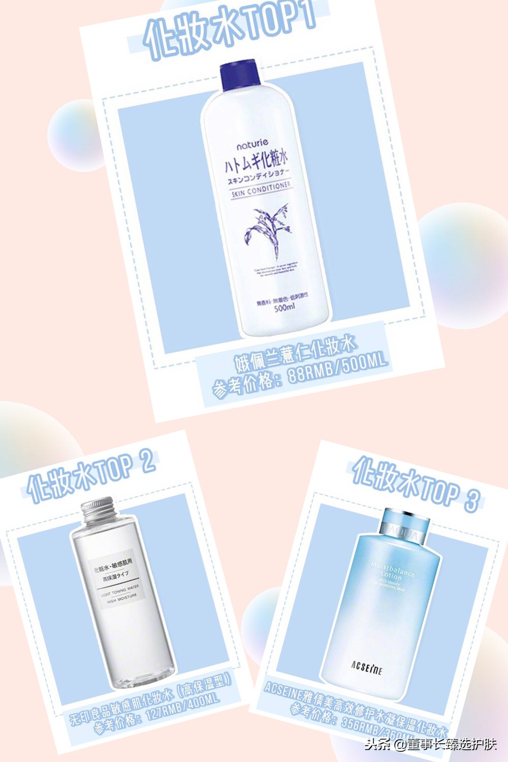 日本大赏cosme榜单2018,日本cosme大赏美白身体乳