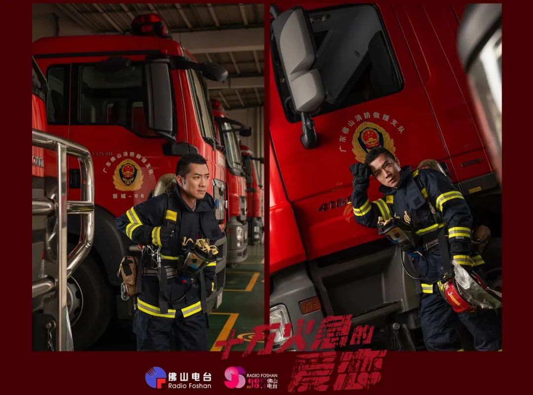 粤语版消防广播,消防广播剧