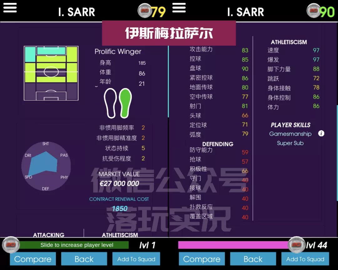 补充｜维尼修斯93实况足球新赛季35名金银铜妖人推荐