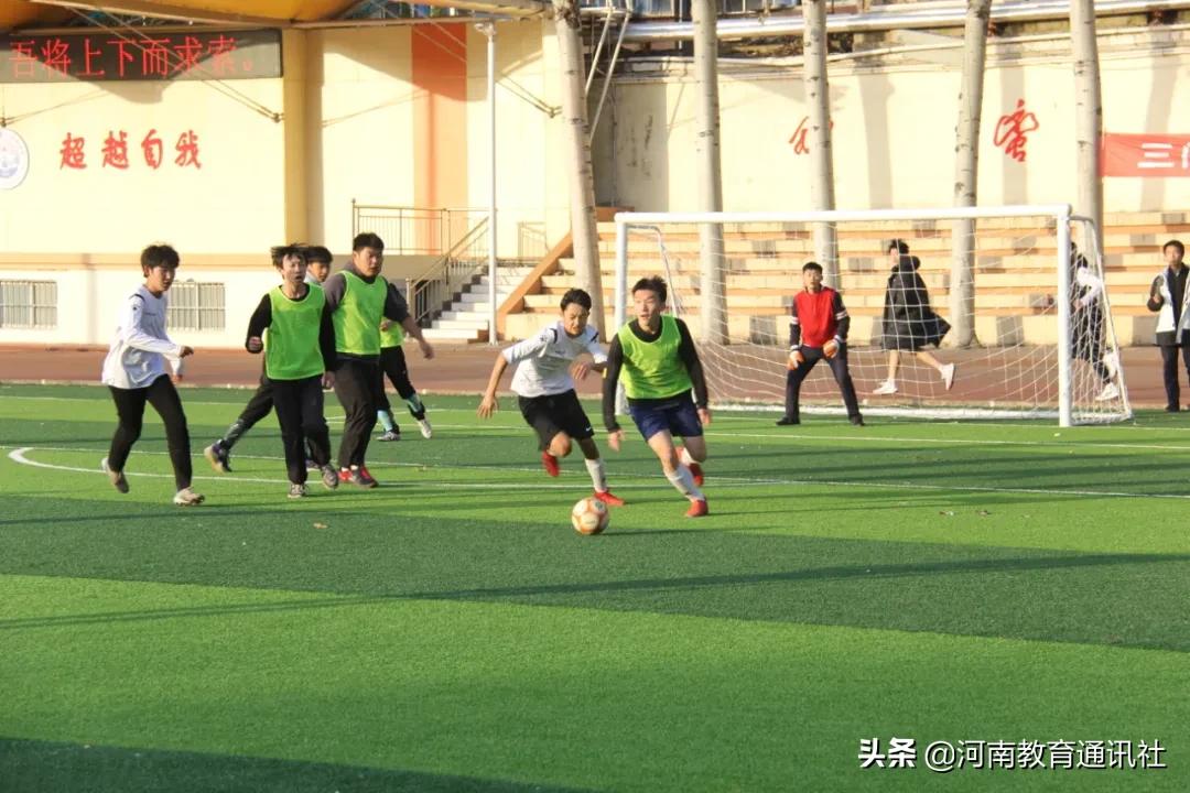 奋力拼搏释放青春活力！三门峡一高举行“八人制”校园足球联赛