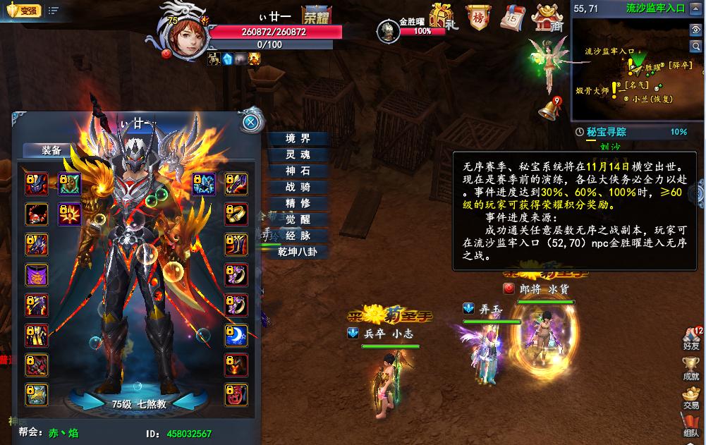 武魂2一条龙攻略,武魂2无序