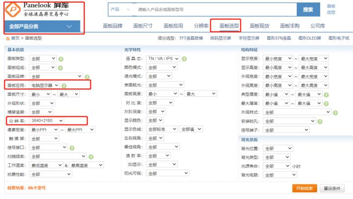 笔记本显示器对比台式机显示器,台式电脑显示器怎么选择最佳