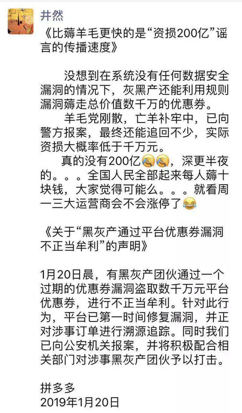 网友发帖倾诉：薅拼多多竟然薅亏了，Q币被冻结，却不退钱