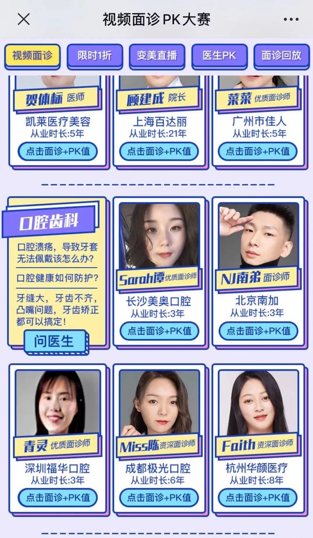 齿科行业发展,齿科行业痛点