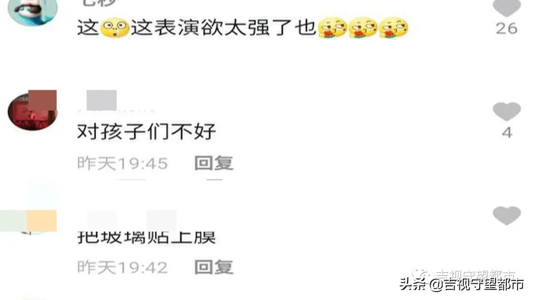 窗前“暴露男”，你已经成功引起警方注意