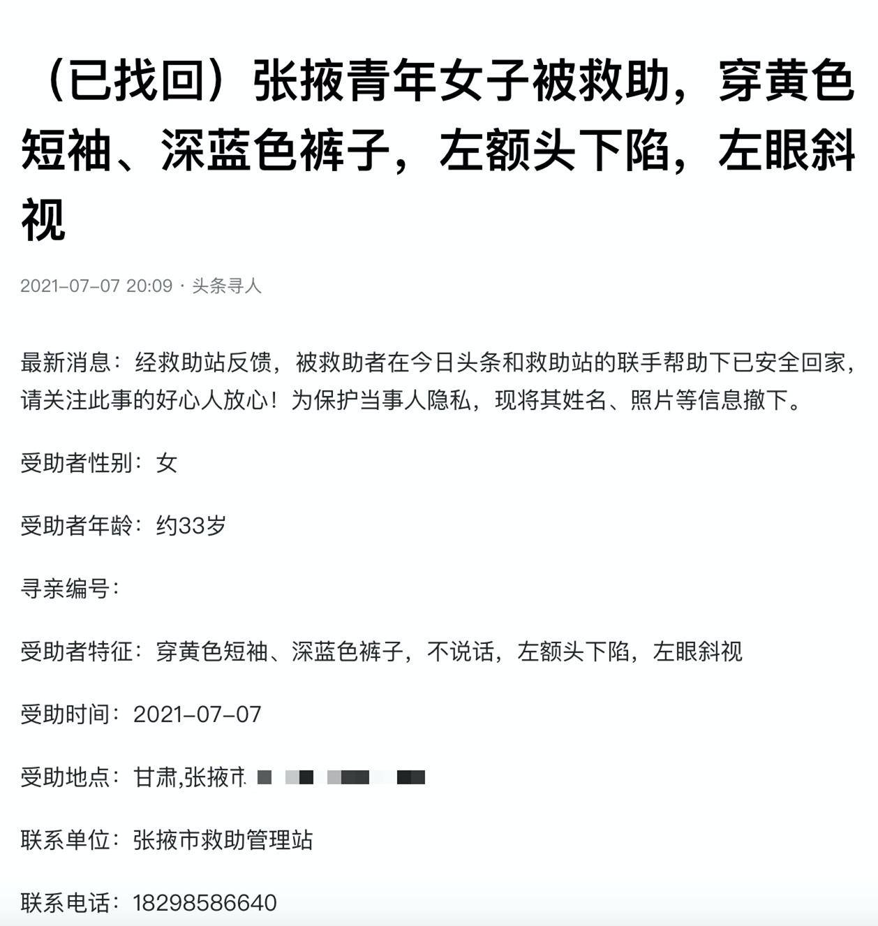 甘肃女孩失踪,甘肃女子失踪五年