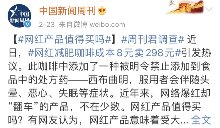 减肥网红咖啡,网红都在卖的减肥咖啡是否有效