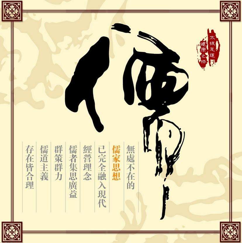 蔡志忠谈儒家道家佛家,蔡志忠对于儒道佛最好的诠释