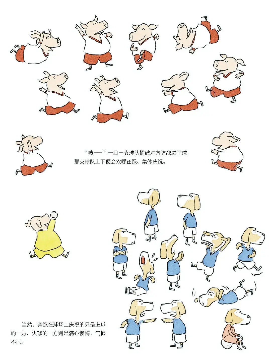 长假期间孩子被憋坏,家长很受伤,这本运动绘本帮你忙