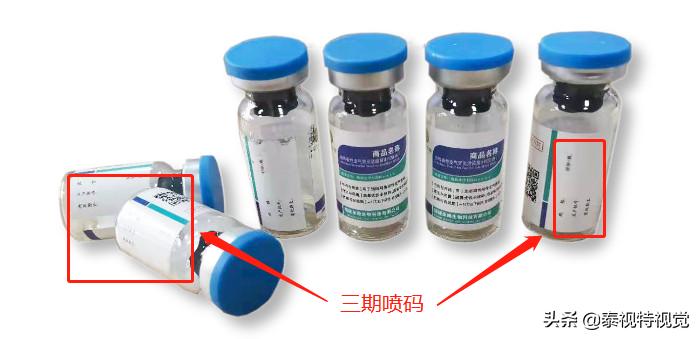 西林瓶底部喷码代加工,标签检测ocr识别准确率