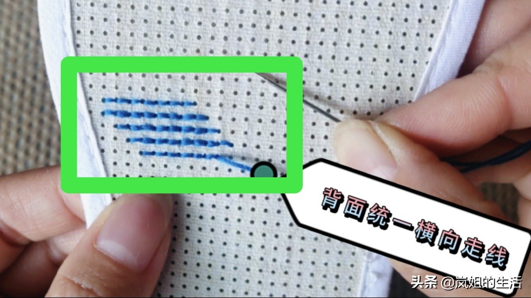 十字绣鞋垫起针、收尾藏线背面横向走线绣法