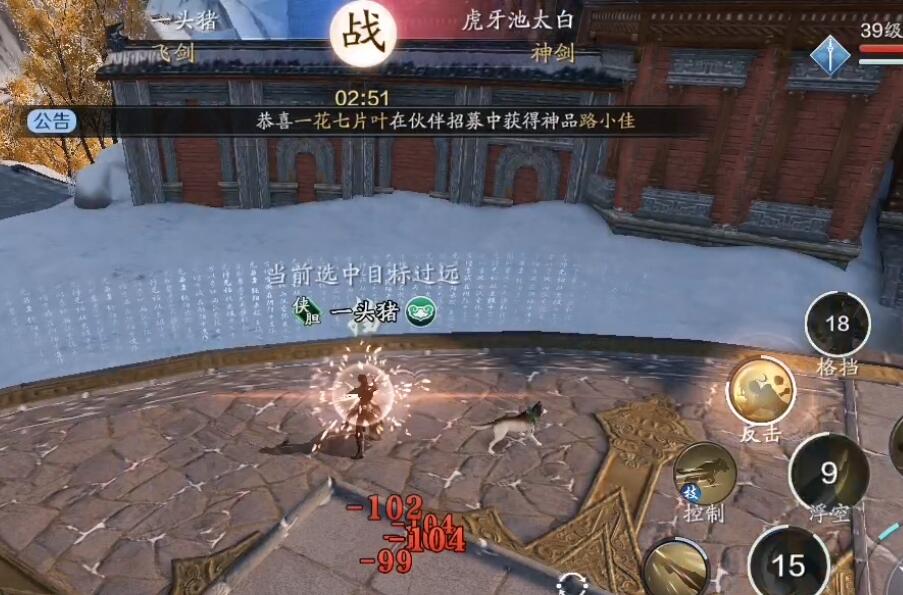 天刀手游丐帮技能演示,天刀手游丐帮技能展示