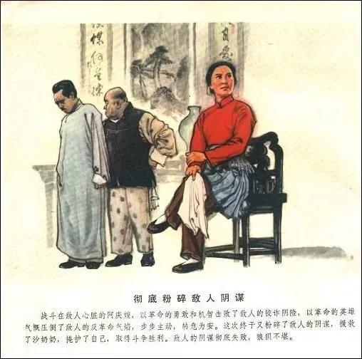 革命现代京剧《沙家浜》