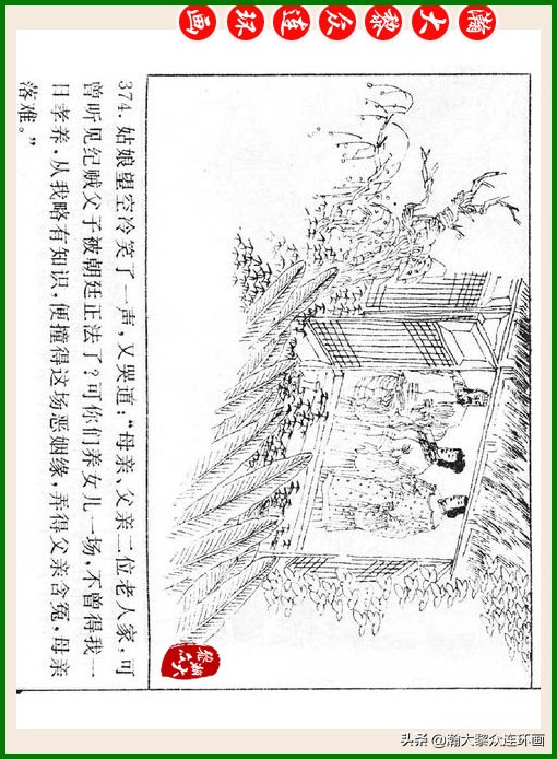 瀚大黎众连环画十美图,瀚大黎众连环画红楼梦60册