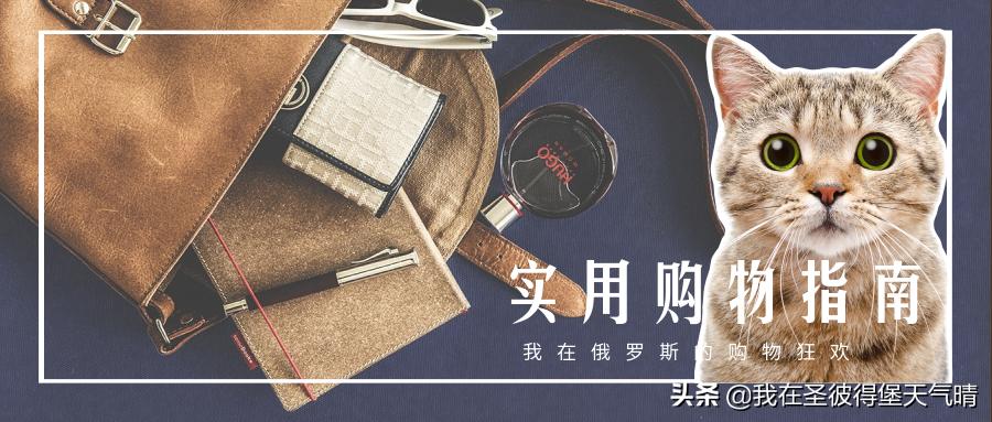 俄罗斯旅游购物退税,俄罗斯购物必买商城