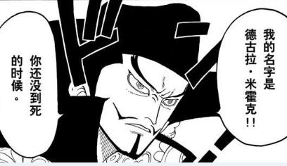 海贼王鹰眼最强一战,海贼王世界第一大剑豪鹰眼