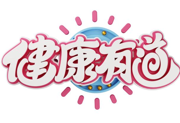 喝水不解渴怎么治疗,喝水不好的解决办法