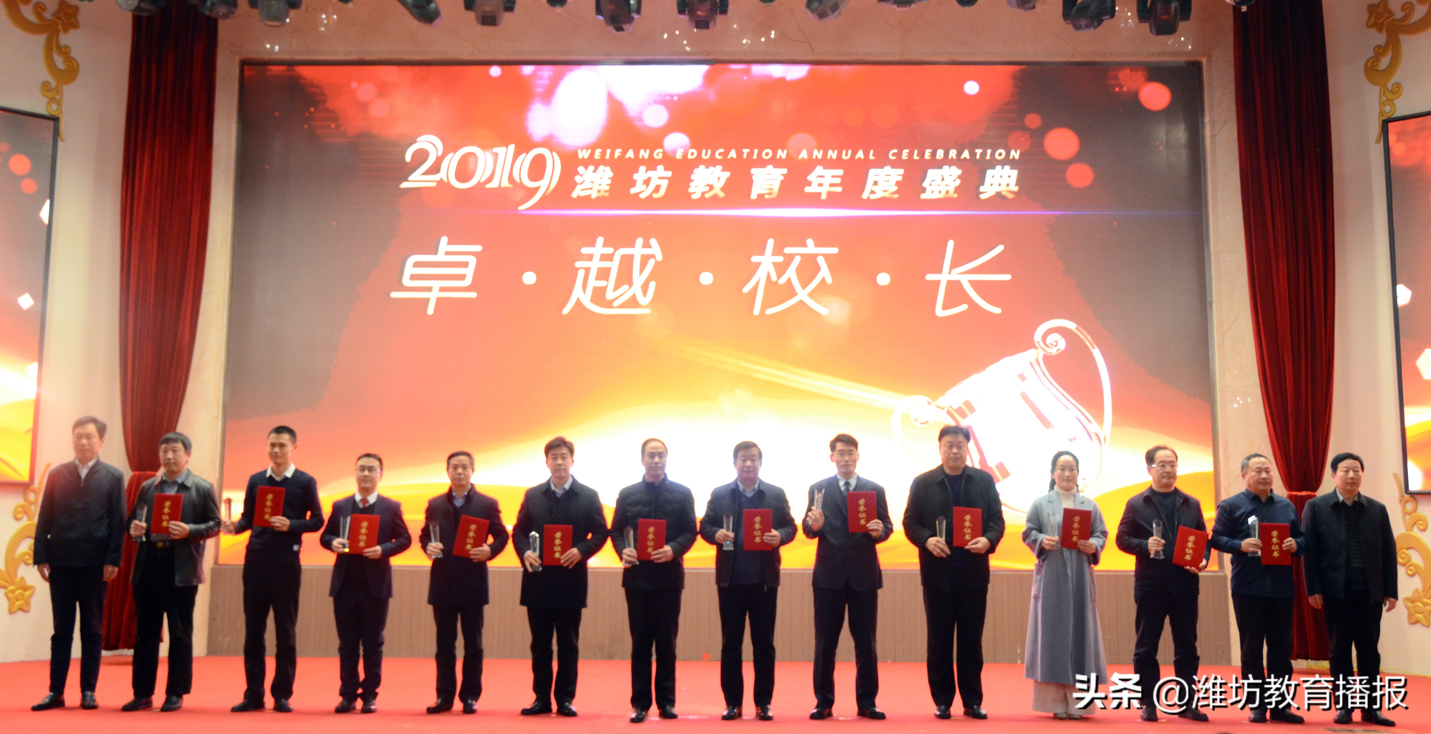 第四届全民教育节暨2019潍坊教育年度盛典巡礼：卓越校长张宝成