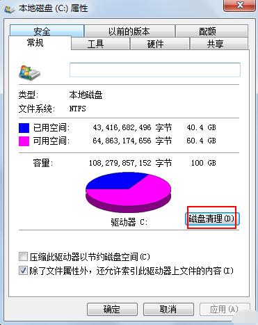 win7c盘扩大分区,win7c盘变红了怎样清理