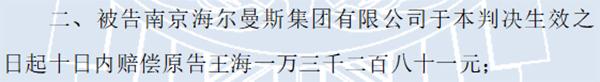 王海打假小杨哥赔多少钱,王海打假26年完整视频