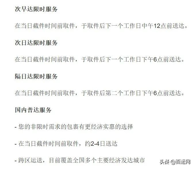 专线物流有哪几种物流方式,国内专线物流有哪些