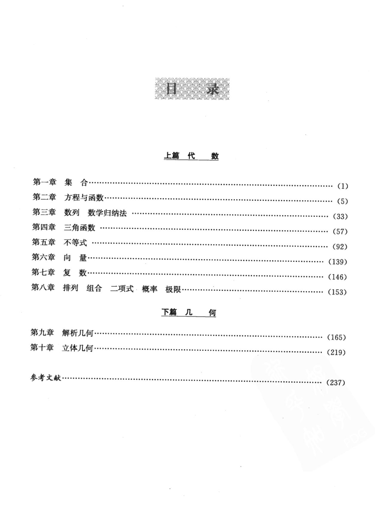 高中奥数思维训练500题免费,二年级下册数学应用题100道奥数