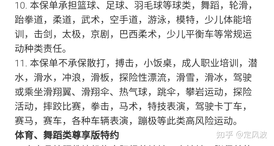 教育金保险最火5款,教育机构适合什么保险