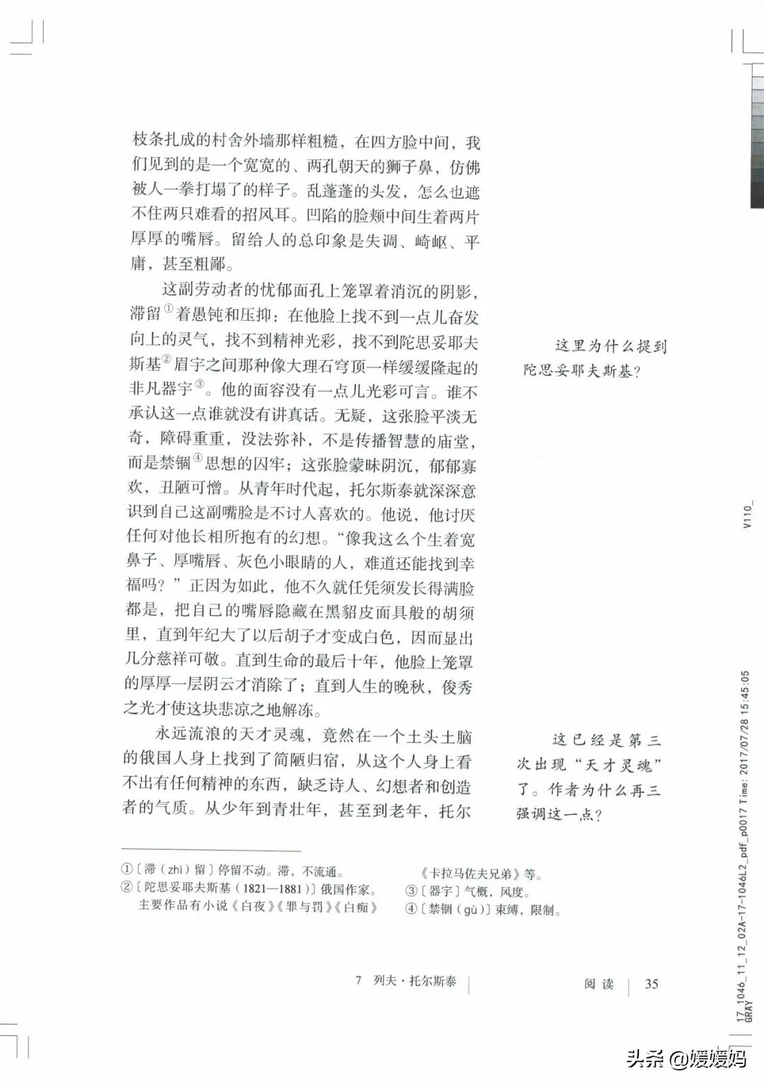 人教部编版八年级上册语文,八年级上册语文绩优学案电子课本