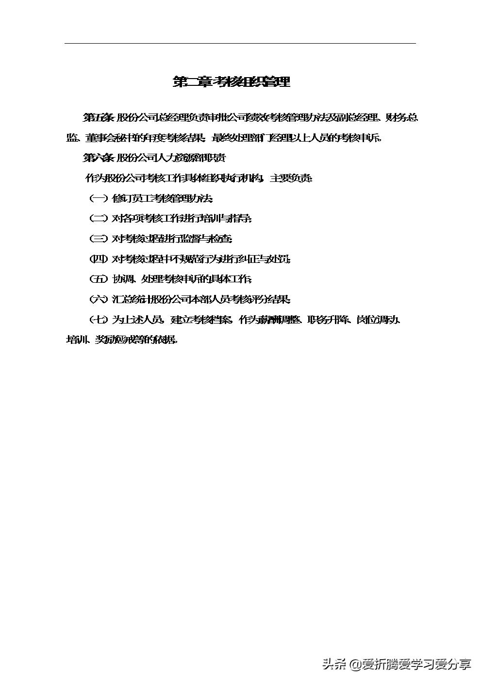 建筑公司绩效考核方案怎么做,建筑公司绩效考核制度