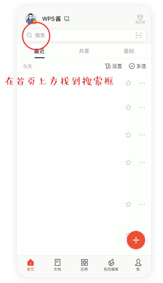 手机如何更便捷地办公,手机如何像电脑一样可以办公