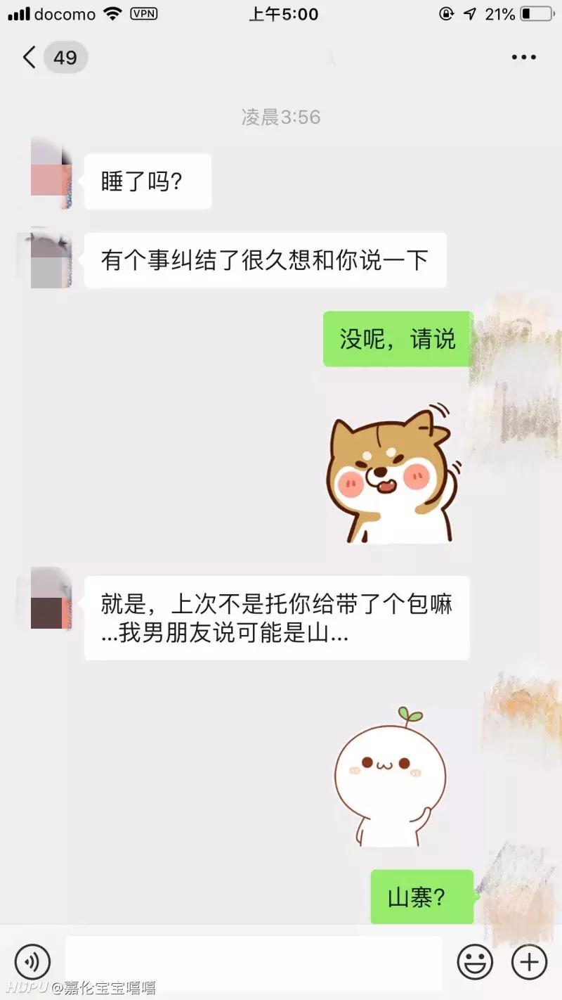 帮别人代购东西后对方没给钱,帮别人代买包被骗