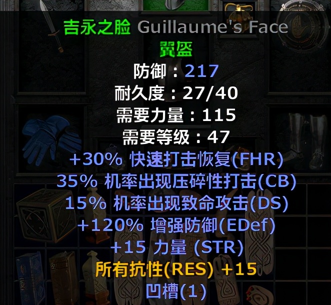 暗黑2盾击圣骑士开荒,暗黑2盾击骑士加点